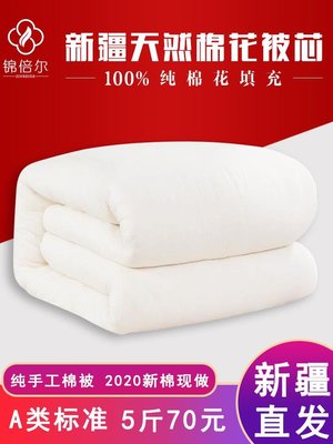 新疆長絨棉被手工純棉花被芯床墊被褥子棉絮冬被全棉被子加厚保暖