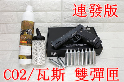 台南 武星級 WE HI-CAPA 5吋龍 CO2槍 連發 雙彈匣 A版 + 12KG瓦斯 + CO2小鋼瓶 + 奶瓶