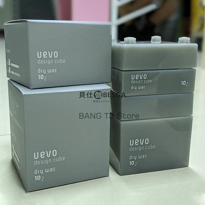【現貨】日本 髮蠟 DEMI UEVO 代購 提美 卵殼膜彩色造型灰積木髮蠟80g 30g HF107