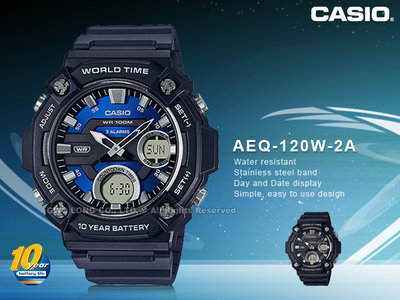 CASIO 國隆 手錶專賣店 AEQ-120W-2A 雙顯錶 樹脂錶帶 十年電力 防水100米 碼錶 AEQ-120W