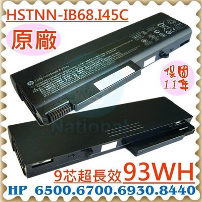 HP TD09 電池 適用 COMPAQ 6500 6500B 6535B 6530S 6730B 6936B