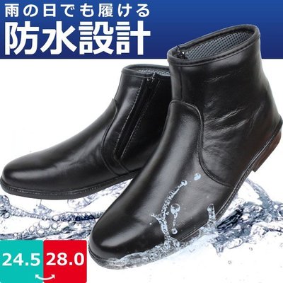 香港OUTLET代購 日本品牌雨鞋雨靴 仿皮鞋 雨鞋 商務短靴 男女可穿短雨鞋 布洛克雨鞋 皮鞋款 情侶款 雨靴雨具