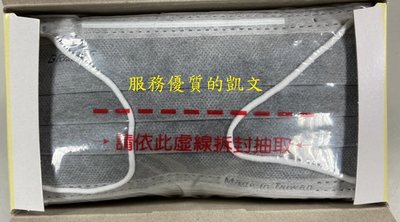 台灣製造 50片裝 四層平面活性碳口罩(成人用) 50片/盒