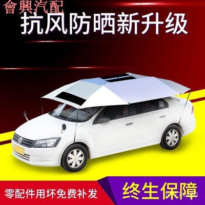 【熱銷】車用遮陽傘車用摺疊駕校教練車防嗮車頂全自動汽車遮陽傘夏季新款