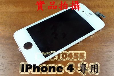 [全新] iPhone 4 / 4G 液晶螢幕 + 觸控玻璃面板 白色  黑色   DIY LCD總成破裂 零件修理更換
