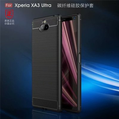 SONY 10 專用碳纖維拉絲保護套 SONY X10 矽膠保護殼