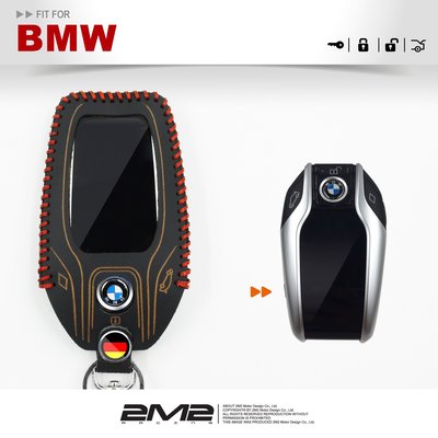 【2M2】2015-17 BMW G30 G31 520i 520d 530d 寶馬 觸控 感應鑰匙 鑰匙皮套 鑰匙包