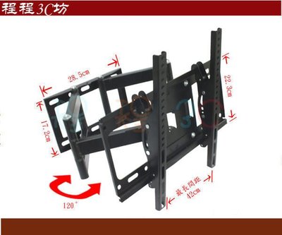 雙臂旋轉可伸縮液晶電視支架PC402 螢幕支架 螢幕臂架 掛架 適用26~52 液晶電視架 可自取