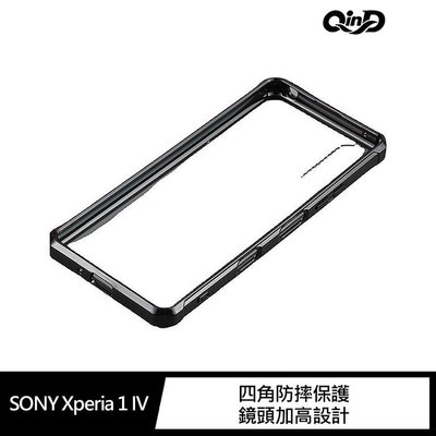 限時特價 QinD SONY Xperia 1 IV、Xperia 10 IV 雙料保護套 透明套 透明殼 手機殼