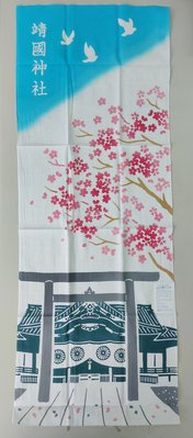 【沖田屋 和裝本鋪】日本神社系列--(全新)劍道頭巾、手拭巾，表框巾(靖國神社款)