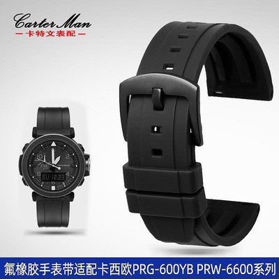 氟橡膠錶帶適配卡西歐PROTREK系列PRG-600YB PRG-650 PRW-6600男