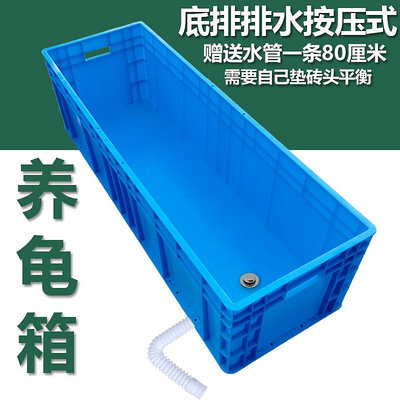 龜箱養殖箱長方形大箱帶排水養龜缸烏龜缸魚缸水族箱海鮮缸大型缸