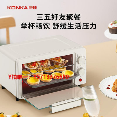 烤箱康佳電烤箱迷你小型家用多功能全自動10升雙層蛋撻烘培機