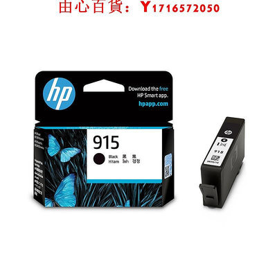 可開發票量大優惠HP惠普打印旗艦店官方原裝915黑色墨盒915XL彩色墨水盒適用于officejet pro