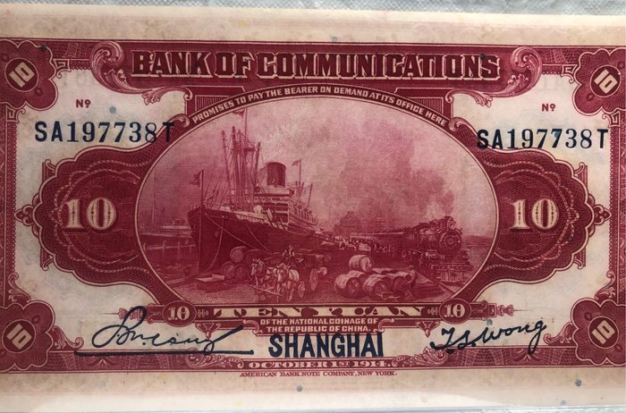 国内発送 超珍品 旧紙幣 中華民国1914年 American Bank製