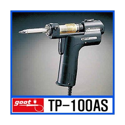 ☆SIVO電子商城☆日製GOOT TP100AS/TP-100AS電動吸錫槍(防靜電型)攜帶型250~450度C溫度可調