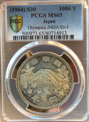 1964年 東京奧運紀念銀幣 1000円 PCGS MS65 值得珍藏