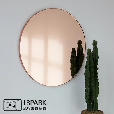 【18Park 】極簡設計 Favor [ 青睞掛鏡-50cm ]