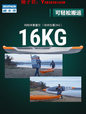 可開發票量大優惠迪卡儂ITIWIT皮劃艇創新X500充氣船獨木舟單人折疊海洋似硬艇OVKK