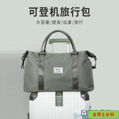 健身包 旅行包 手提旅行包女大容量待產收納袋輕便可套拉桿箱夏折疊短途行李包男