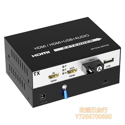 【滿300出貨】光纖收發模組阿卡斯 高清HDMI音視頻光端機轉光纖數字延長轉換收發傳輸器光端機1080P鼠標鍵盤傳輸單纖