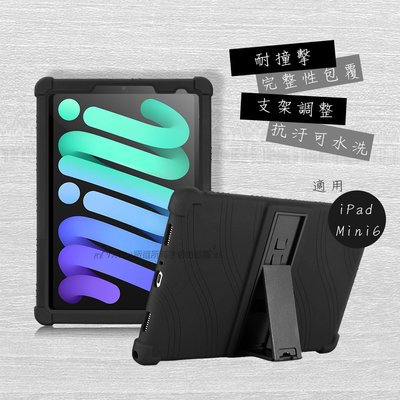 威力家 VXTRA 2021 iPad mini 6 第6代 全包覆矽膠防摔支架軟套 保護套(黑) 立架 保護殼 矽膠套