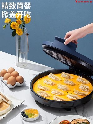 利仁電餅鐺電餅檔家用雙面加熱烙餅鍋全自動加深盤加大煎餅機新款 Y9739