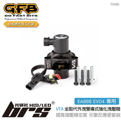 【brs光研社】T9480 GFB VTA EA888 EVO4 全取代 外洩 雙導式 強化 洩壓閥 VAG Audi