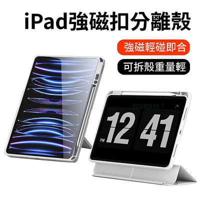 護套 Air 5 保護殼 iPad 10.2 10.9 pro 11 皮套