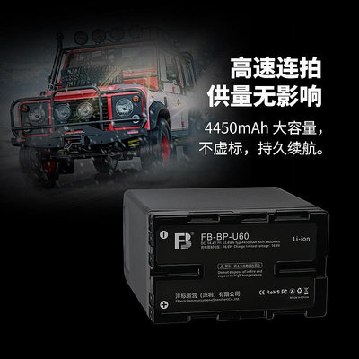 灃標BP-U60攝像機電池U90適用SONY索尼X160 X180 X280 FX6 FS5 FS6 FS7H FS7M