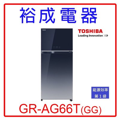【裕成電器‧電洽超划算】東芝變頻608L無邊框鏡面冰箱GR-AG66T(GG)另售RG680J NR-D610HV