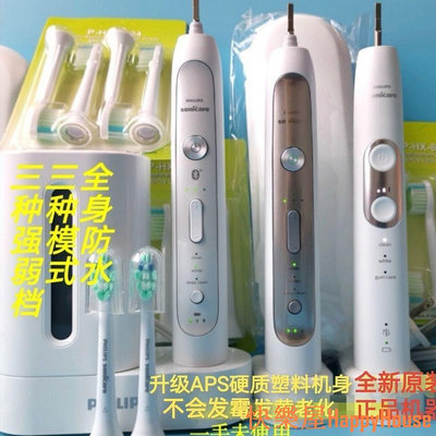 衛士五金國際品牌成人超音波電動牙刷 HX9140