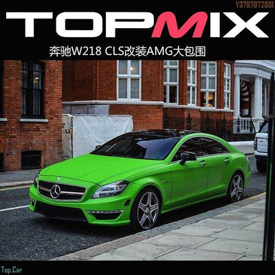 topmix賓士W218 CLS改裝AMG大包圍CLS63碳纖維開孔引擎蓋引擎蓋前臉  /請議價