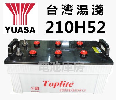 頂好電池-台中 台灣湯淺 YUASA TOP 210H52 N200 汽車電池 190H52 加強版 自取價