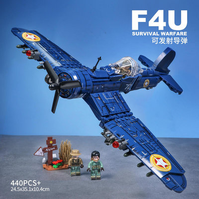 中國積木軍事F4U戰斗飛機男孩子直升機擺件兒童6歲拼裝模型玩具