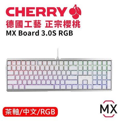 促銷打折 CHERRY MX 櫻桃 BOARD 3.0S RGB 機械鍵盤 白 茶軸