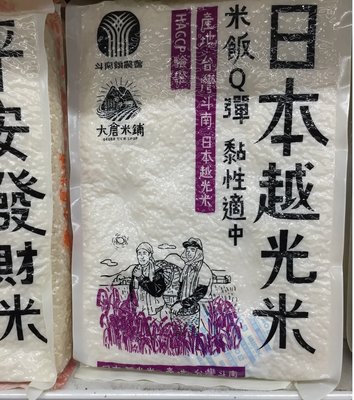窩美((台灣之光))쌀 Q 껍질米飯Q彈 在地쌀 Q 껍질日本越光米1.5kg