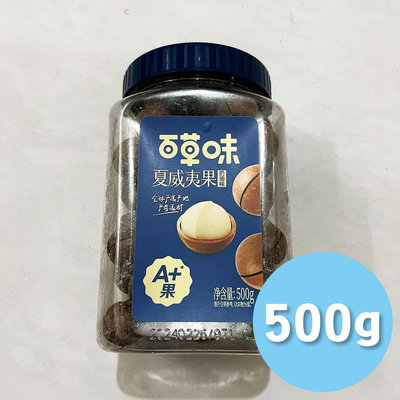 [RR小屋] 百草味 奶油味夏威夷果 500g 罐裝 堅果 零食 夏威夷豆 送開果器