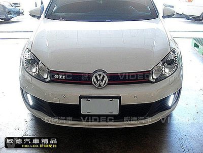 威德汽車精品 VW GOLF 6 代 GTI DRL 專用 晝行燈 日行燈