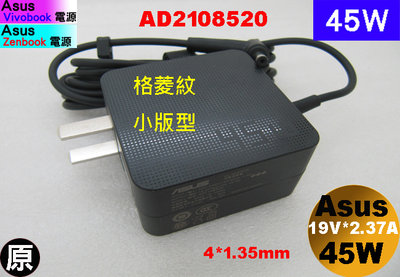 4*1.35mm Asus 45W 原廠充電器變壓器 S406UA UX431D X411 X412 X330 S430