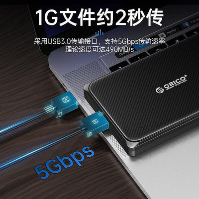 【阿俊生活館】硬盤盒ORICO奧睿科移動硬盤盒子2.5寸usb3.0筆記本機械sata外接ssd通用