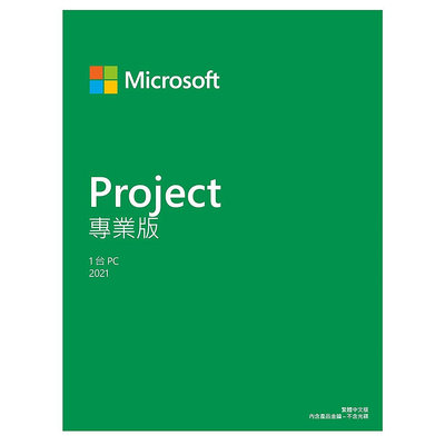 微軟 Microsoft Project Pro 2021 專業下載版