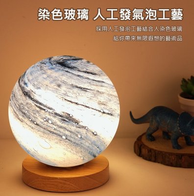 促銷 玻璃星球小夜燈 LED實木夜燈/床頭燈/氛圍燈 USB供電 禮物(12cm)玻璃燈罩暖光燈