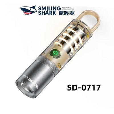 微笑鯊正品 SD0717 鑰匙扣燈Led M60 6000LM大功率強光爆亮小手電筒 迷你便攜露營燈 可充電防水戶外應急