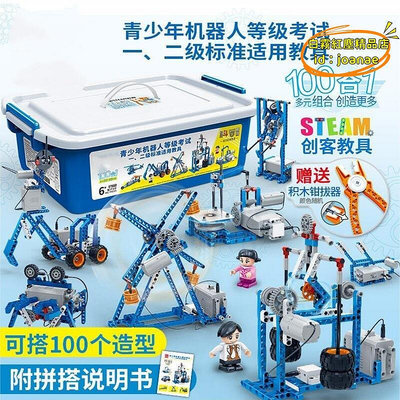 【優選】可編程機器人電子拼益智科教積木電動齒輪男孩玩具兒童節生日禮物