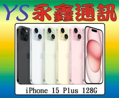 永鑫通訊【空機直購價】Apple iPhone 15 Plus 128GB i15