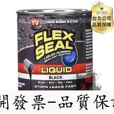 全館免運 Flex Seal強力萬能膠水柔性密封液體密封膠塗層清柔性 可開發票