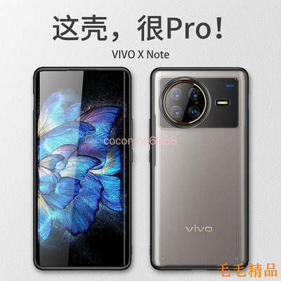 毛毛精品Vivo X90 pro + 手機殼手機殼IQOO8氣囊防摔IQOO NEO7護甲Xnote保護套