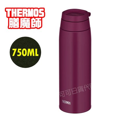 【可可日貨】❤️日本 THERMOS 膳魔師 不鏽鋼真空可提式保冷 保溫杯 (紫色) JOO-750 750ml 保溫瓶