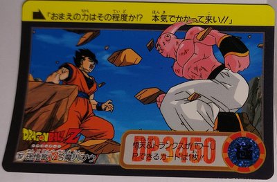 七龍珠 Dragonball 萬變卡 非金卡閃卡 日版普卡 NO.257 1995年 請看商品說明